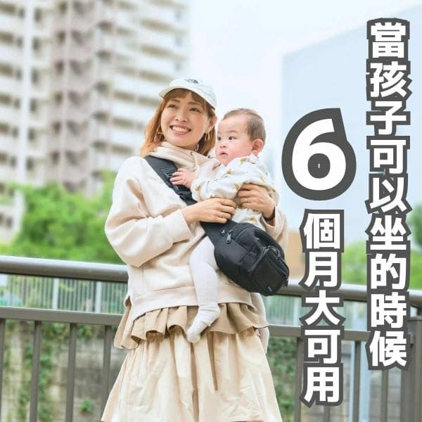 POMULU抱抱包 2WAY育兒抱坐單肩包(從日本到台灣)日本的人氣品牌　6個月至1&#27506;,2&#27506;,3&#27506;,4&#27506;,20公斤【附有初始鑰匙飾物】1000-57-04