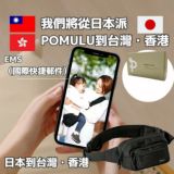 POMULU抱抱包 2WAY育兒抱坐單肩包(從日本到台灣)日本的人氣品牌　6個月至1&#27506;,2&#27506;,3&#27506;,4&#27506;,20公斤【附有初始鑰匙飾物】1000-57-04