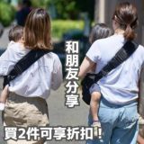 【2件套】POMULU抱抱包 2WAY育兒抱坐單肩包(從日本到台灣)日本的人氣品牌　6個月至1&#27506;,2&#27506;,3&#27506;,4&#27506;,20公斤【附有初始鑰匙飾物】1000-57-05