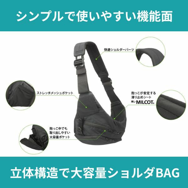 【レンタル試着そのまま購入決済用】POLBAN MORE(ポルバンモア)抱っこできるボディバッグ・ウエストポーチ 1000-58-37