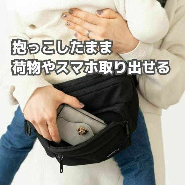 【レンタル試着そのまま購入決済用】POMULU(ポムル)ヒップシートショルダーバッグ 6ヵ月～1歳2歳3歳4歳20kgまで抱っこ補助できる2wayヒップシート、おしゃれなボディバッグ・ウエストポーチ 1000-57-06