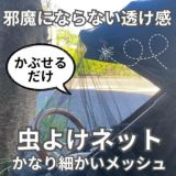 ベビーカー用【虫除け高密度メッシュ伸縮カバーネット】着脱簡単コンパクト ベビーカー用蚊帳 通気性抜群、視野邪魔しないシンプルブラック虫よけストローラーカバー 1000-41-22