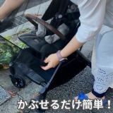 ベビーカー用【虫除け高密度メッシュ伸縮カバーネット】着脱簡単コンパクト ベビーカー用蚊帳 通気性抜群、視野邪魔しないシンプルブラック虫よけストローラーカバー 1000-41-22