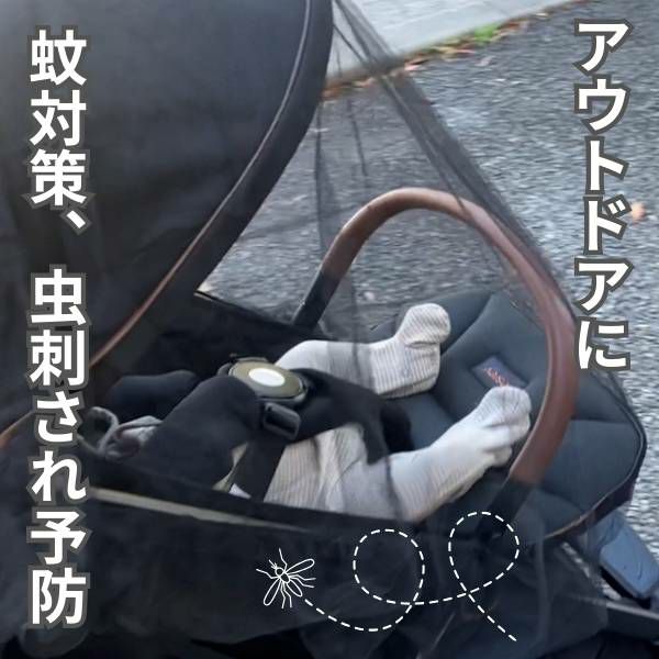 ベビーカー用【虫除け高密度メッシュ伸縮カバーネット】着脱簡単コンパクト ベビーカー用蚊帳 通気性抜群、視野邪魔しないシンプルブラック虫よけストローラーカバー 1000-41-22