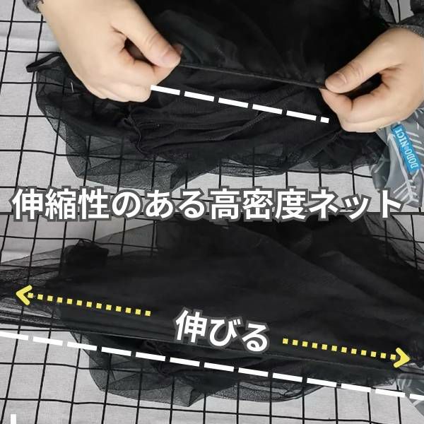 ベビーカー用【虫除け高密度メッシュ伸縮カバーネット】着脱簡単コンパクト ベビーカー用蚊帳 通気性抜群、視野邪魔しないシンプルブラック虫よけストローラーカバー 1000-41-22