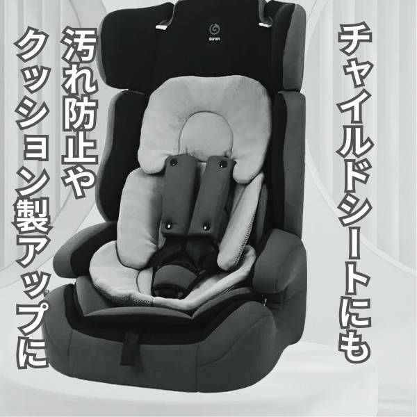 ベビーカーシート(マット)カバークッション 簡単装着乗せるだけ！さっと洗える、さらさらメッシュとふわふわフリースのリバーシブル。ほとんどのベビーカーチャイルドシート対応ブラック・ライトグレー 1000-41-23