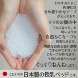 おやすみたまごNB】授乳クッション薄型厚み1/2 ベビーベッド