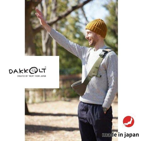 ダッコルト(DAKKOLT)ユニティ ヒッコリーデニム【ベージュ】1歳2歳3歳4歳 耐荷重22kgまで セカンド抱っこ紐 日本製で安心。折りたたみスリングでコンパクト。簡易抱っこ紐で持ち運び簡単。ママのこだわりママイト 1000-29-09