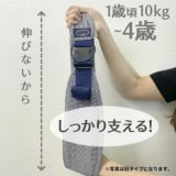 ダッコルト(DAKKOLT)ユニティ 【デニム】1歳2歳3歳4歳 耐荷重22kgまで セカンド抱っこ紐 日本製で安心。折りたたみスリングでコンパクト。簡易抱っこ紐で持ち運び簡単。ママのこだわりママイト 1000-29-12