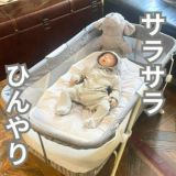 ひんやりパッド(ベビー用冷感パッド)赤ちゃん寝かしつけ暑さ対策【おやすみたまご対応】【アイボリー】おむつ替えシートとしても使える！1000-03-20