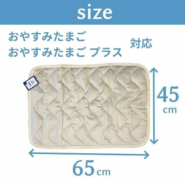 ひんやりパッド(ベビー用冷感パッド)赤ちゃん寝かしつけ暑さ対策  