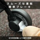折りたたみコンパクトベビーカーbesrey ワンタッチ収納自立式AB