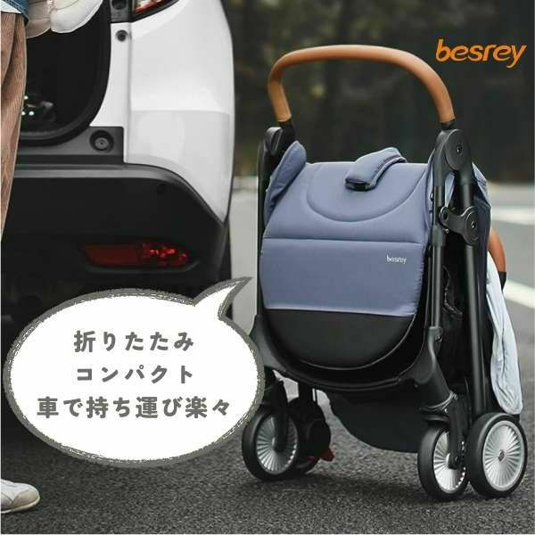 折りたたみコンパクトベビーカーbesrey ワンタッチ収納自立式AB型超軽量besrey BR-C760