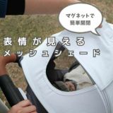 折りたたみコンパクトベビーカーbesrey ワンタッチ収納自立式AB