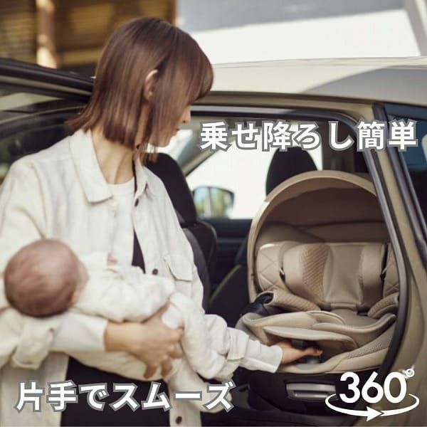 出産退院チャイルドシート【エールベベ クルットR】新生児乳児0歳～4歳 ISOFIXアイソフィックスで簡単取り付け おしゃれなパールベージュ 360度回転サイレントターンとジャンピングハーネスで簡単乗せ降ろし ウォッシャブルカバー カーメイト日本製 R129新安全基準4年保証1000-60-07