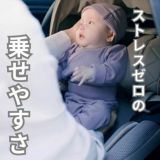 出産退院チャイルドシート【エールベベ クルットR】新生児乳児0歳～4歳 ISOFIXアイソフィックスで簡単取り付け おしゃれなパールベージュ 360度回転サイレントターンとジャンピングハーネスで簡単乗せ降ろし ウォッシャブルカバー カーメイト日本製 R129新安全基準4年保証1000-60-07