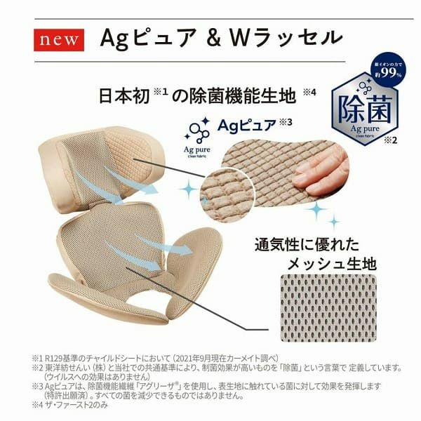 出産退院チャイルドシート【エールベベ クルットR】新生児乳児0歳～4歳 ISOFIXアイソフィックスで簡単取り付け おしゃれなパールベージュ 360度回転サイレントターンとジャンピングハーネスで簡単乗せ降ろし ウォッシャブルカバー カーメイト日本製 R129新安全基準4年保証1000-60-07