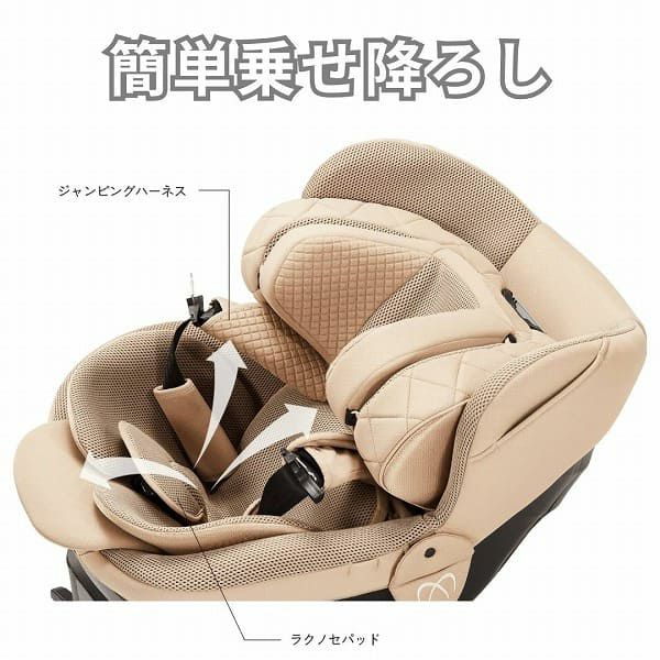 出産退院チャイルドシート【エールベベ クルットR】新生児乳児0歳～4歳 ISOFIXアイソフィックスで簡単取り付け おしゃれなパールベージュ 360度回転サイレントターンとジャンピングハーネスで簡単乗せ降ろし ウォッシャブルカバー カーメイト日本製 R129新安全基準4年保証1000-60-07