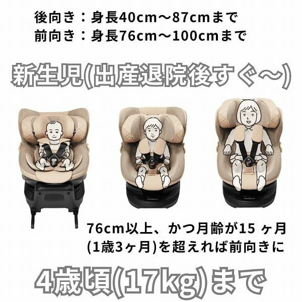 出産退院チャイルドシート【エールベベ クルットR】新生児乳児0歳～4歳 ISOFIXアイソフィックスで簡単取り付け おしゃれなパールベージュ 360度回転サイレントターンとジャンピングハーネスで簡単乗せ降ろし ウォッシャブルカバー カーメイト日本製 R129新安全基準4年保証1000-60-07