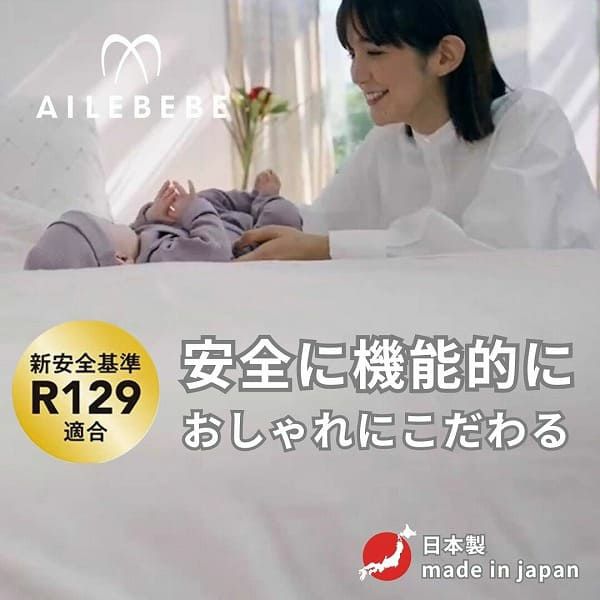 出産退院チャイルドシート【エールベベ クルットR】新生児乳児0歳～4歳 ISOFIXアイソフィックスで簡単取り付け おしゃれなパールベージュ 360度回転サイレントターンとジャンピングハーネスで簡単乗せ降ろし ウォッシャブルカバー カーメイト日本製 R129新安全基準4年保証1000-60-07