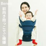 BABY&Me Beren ベビーアンドミー ベーレン 抱っこひもヒップシート【ファーストセット】【ブラック】新生児授乳や寝かしつけ～4歳頃20kgまでメッシュでおしゃれなオールインワン 妊婦マタニティ出産準備 日本正規販売店 1000-07-90