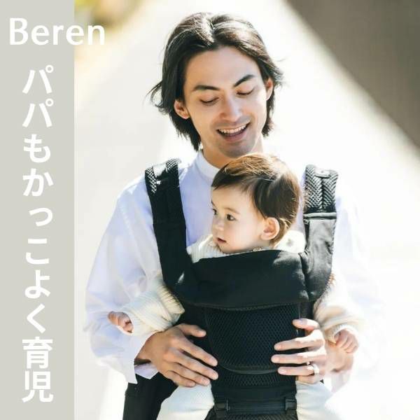 BABY&Me Beren ベビーアンドミー ベーレン 抱っこひもヒップシート【ファーストセット】【ブラック】新生児授乳や寝かしつけ～4歳頃20kgまでメッシュでおしゃれなオールインワン 妊婦マタニティ出産準備 日本正規販売店 1000-07-90