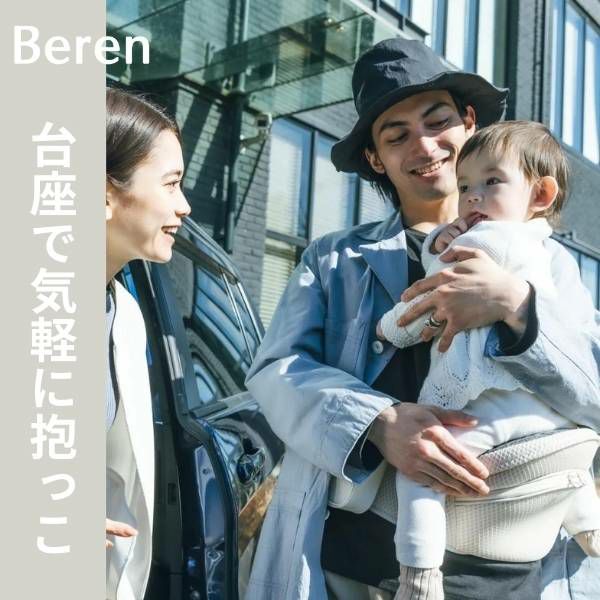 BABY&Me Beren ベビーアンドミー ベーレン 抱っこひもヒップシート【ファーストセット】【インディゴブルー】新生児授乳や寝かしつけ～4歳頃20kgまでメッシュでおしゃれなオールインワン 妊婦マタニティ出産準備 日本正規販売店 1000-07-91