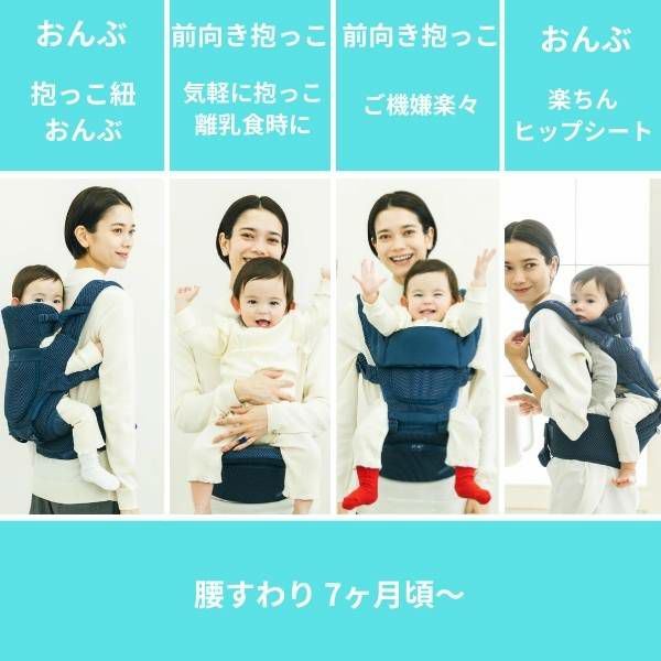 ベビーアンドミー ベーレン 新生児からの抱っこ紐とヒップシート