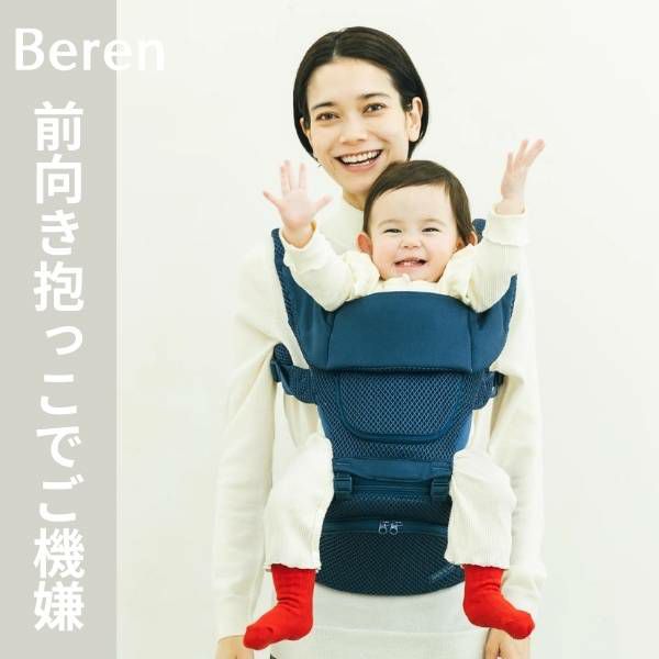 BABY&Me Beren ベビーアンドミー ベーレン 抱っこひも【ヒップシート】【ブラック】新生児横抱き補助、生後4ヶ月から4歳頃20kgまでメッシュでおしゃれ肩腰楽ちんヒップシートキャリア セカンド抱っこ紐にもおすすめ 日本正規販売店 1000-07-93