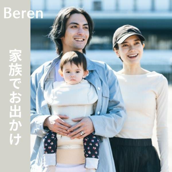 新品未使用　BABY&Me Beren エクルベージュ　抱っこ紐　ヒップシート 楽天市場】＼全商品12倍以上！／BABY&Me ベビーアンドミー Beren
