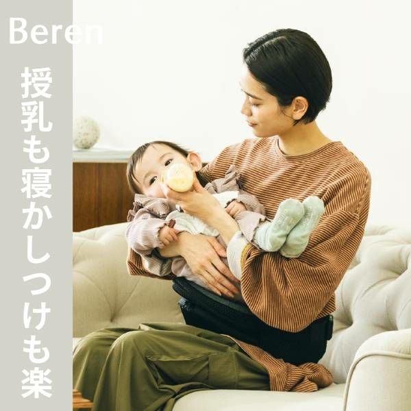 BABY&Me Beren ベビーアンドミー ベーレン【ヒップシート単体】【ブラック】新生児授乳や寝かしつけ～から4歳頃20kgまでメッシュでおしゃれ気軽に抱っこ 日本正規販売店 1000-07-96