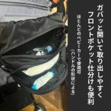 ポルバンモア(POLBAN MORE)は1歳2歳3歳4歳の歩かないを解決！抱っこ補助できるヒップシートショルダーバッグ(7ヵ月～4歳頃20kgまで)おしゃれパパママにおすすめの大容量ボディバッグ・ウエストポーチ