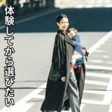 【レンタル試着】ベビーアンドミー 最新ベーレン ファーストセットBABY＆Me BEREN.first 新生児から使える抱っこ紐、ヒップシートどちらも使える抱っこ紐 1000-07-99