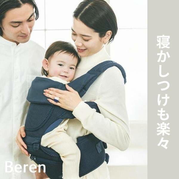 【レンタル試着】ベビーアンドミー 最新ベーレン ファーストセットBABY＆Me BEREN.first 新生児から使える抱っこ紐、ヒップシートどちらも使える抱っこ紐 1000-07-99