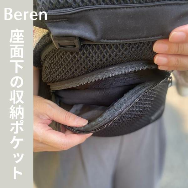 【レンタル試着】ベビーアンドミー 最新ベーレン ファーストセットBABY＆Me BEREN.first 新生児から使える抱っこ紐、ヒップシートどちらも使える抱っこ紐 1000-07-99