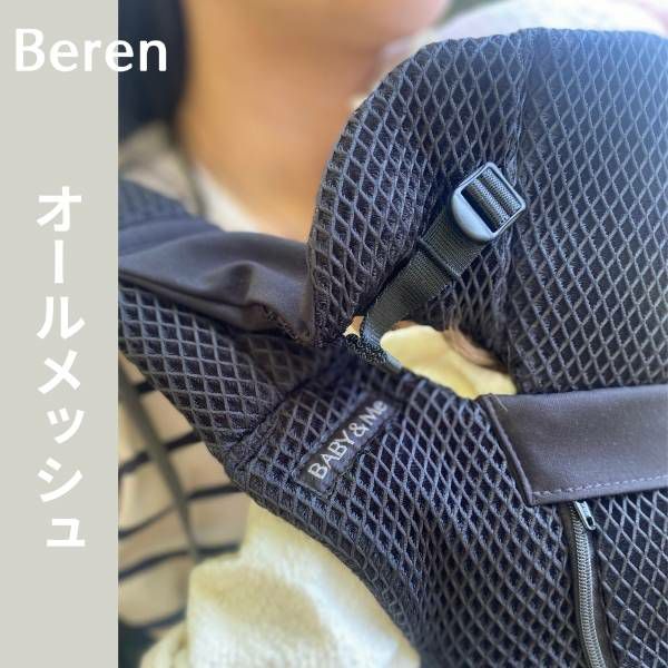 【レンタル試着】ベビーアンドミー 最新ベーレン ファーストセットBABY＆Me BEREN.first 新生児から使える抱っこ紐、ヒップシートどちらも使える抱っこ紐 1000-07-99