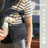 【レンタル試着】ベビーアンドミー 最新ベーレン ファーストセットBABY＆Me BEREN.first 新生児から使える抱っこ紐、ヒップシートどちらも使える抱っこ紐 1000-07-99