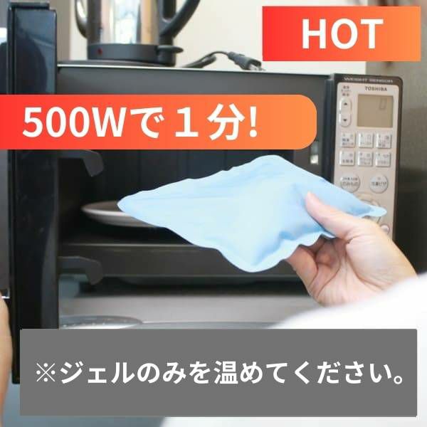 【防寒対策】繰り返し使える保温剤ぽかぽかジェル【COOL＆HOT やわらかジェル】赤ちゃんや子ども、ベビーカーやチャイルドシート、抱っこ紐におすすめのカバー付きセット1000-20-63