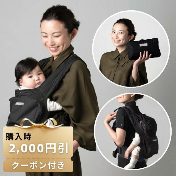 【レンタル試着】ナップナップ コンパクト 首すわり生後4ヶ月頃から4歳頃(20kg)まで使える折りたたみコンパクトな抱っこ紐。おんぶもおんぶサポートで簡単 1000-20-65