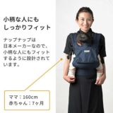 【レンタル試着】ナップナップ コンパクト 首すわり生後4ヶ月頃から4歳頃(20kg)まで使える折りたたみコンパクトな抱っこ紐。おんぶもおんぶサポートで簡単 1000-20-65