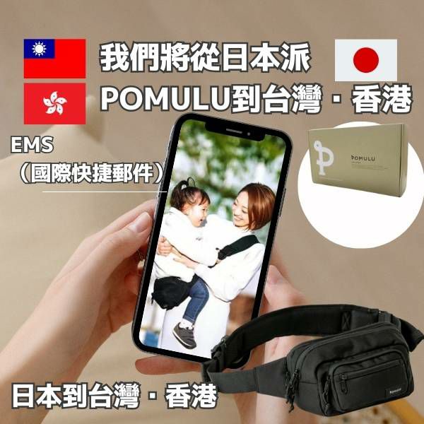 POMULU抱抱包 2WAY育兒抱坐單肩包【開花粉紅色的】(從日本到台灣或香港)日本的人氣品牌　6個月至1歳2歳3歳4歳　20公斤【附有初始鑰匙飾物】