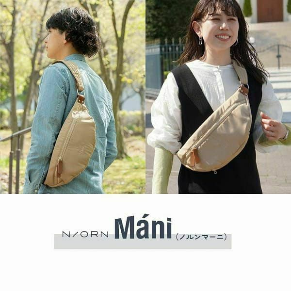 ノルンマーニ（N/ORN Mani）ショルダーバッグ×ヒップシート 生後7ヵ月