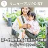 ノルンマーニ（N/ORN Mani）ショルダーバッグ×ヒップシート 簡単コンパクト 生後7ヵ月頃～約5歳頃(20kg)ボディバッグ【ヌードベージュ】リニューアル