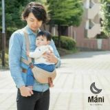 ノルンマーニ（N/ORN Mani）ショルダーバッグ×ヒップシート 生後