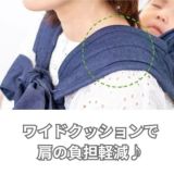 保育士さんが使ってるおんぶひも【おんぶ簡単】一人で装着リュック式の昔ながらのおんぶ紐首すわり4ヵ月頃～buddybuddy(バディバディ)デニムネイビー