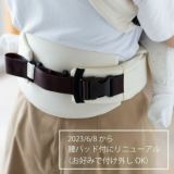 サンアンドビーチ(sun&beach)【yasou】(OM-1)新生児から3歳頃まで使える!日本製のおしゃれで軽い抱っこ紐！日本人体型にフィット、落下防止（おんぶも簡単サポート）ベビー安全ベルトと【腰パッド付】サンアンドビーチ正規取扱店ルカコストアで試着比較購入可