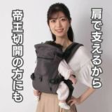 ベビーキャリアファースト【グレージュ】新生児から【まずコレ】超簡単抱っこ紐 帝王切開にもおすすめ 出産準備、1ヶ月健診や里帰り出産、上の子の送迎に大活躍！ 寝たらそのままおろせる、対面抱っこ・前向き抱っこ・4ヶ月からリュック式で簡単おんぶ イニシャルチャーム付き 1000-58-42