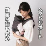 ベビーキャリアファースト【グレージュ】新生児から【まずコレ】超簡単抱っこ紐 帝王切開にもおすすめ 出産準備、1ヶ月健診や里帰り出産、上の子の送迎に大活躍！ 寝たらそのままおろせる、対面抱っこ・前向き抱っこ・4ヶ月からリュック式で簡単おんぶ イニシャルチャーム付き 1000-58-42