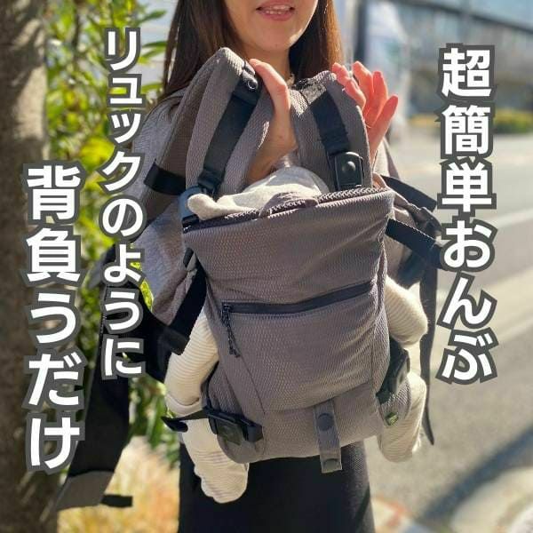 ベビーキャリアファースト チャコールグレー 新生児からまずコレ 超