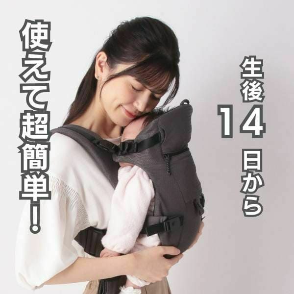 ベビーキャリアファースト【グレージュ】新生児から【まずコレ】超簡単抱っこ紐 帝王切開にもおすすめ 出産準備、1ヶ月健診や里帰り出産、上の子の送迎に大活躍！ 寝たらそのままおろせる、対面抱っこ・前向き抱っこ・4ヶ月からリュック式で簡単おんぶ イニシャルチャーム付き 1000-58-42